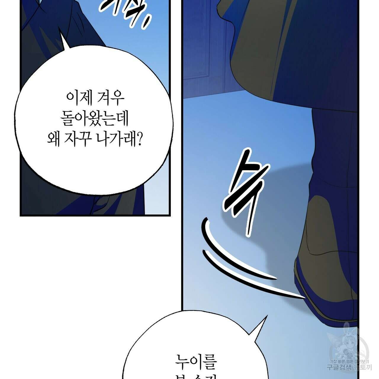 탄금 14화 23