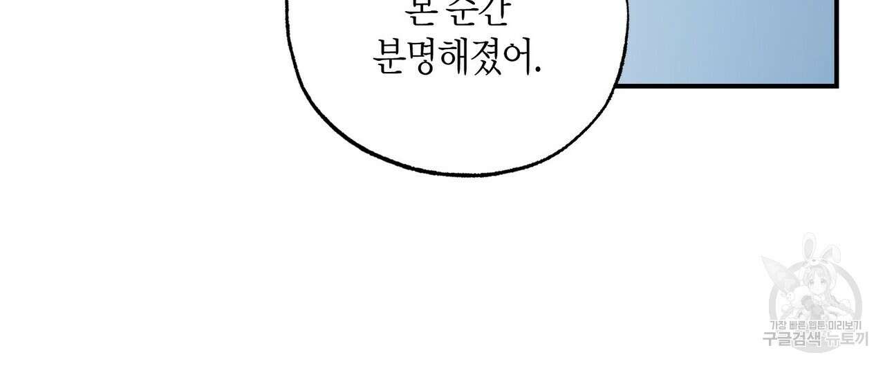 탄금 14화 24