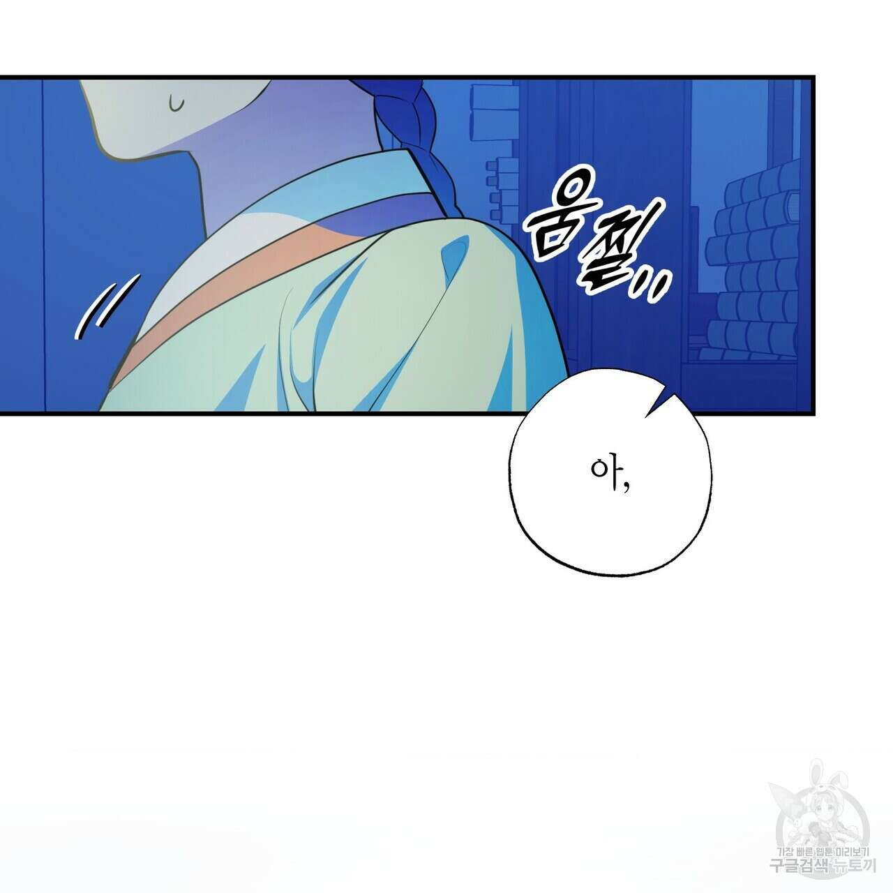탄금 14화 25