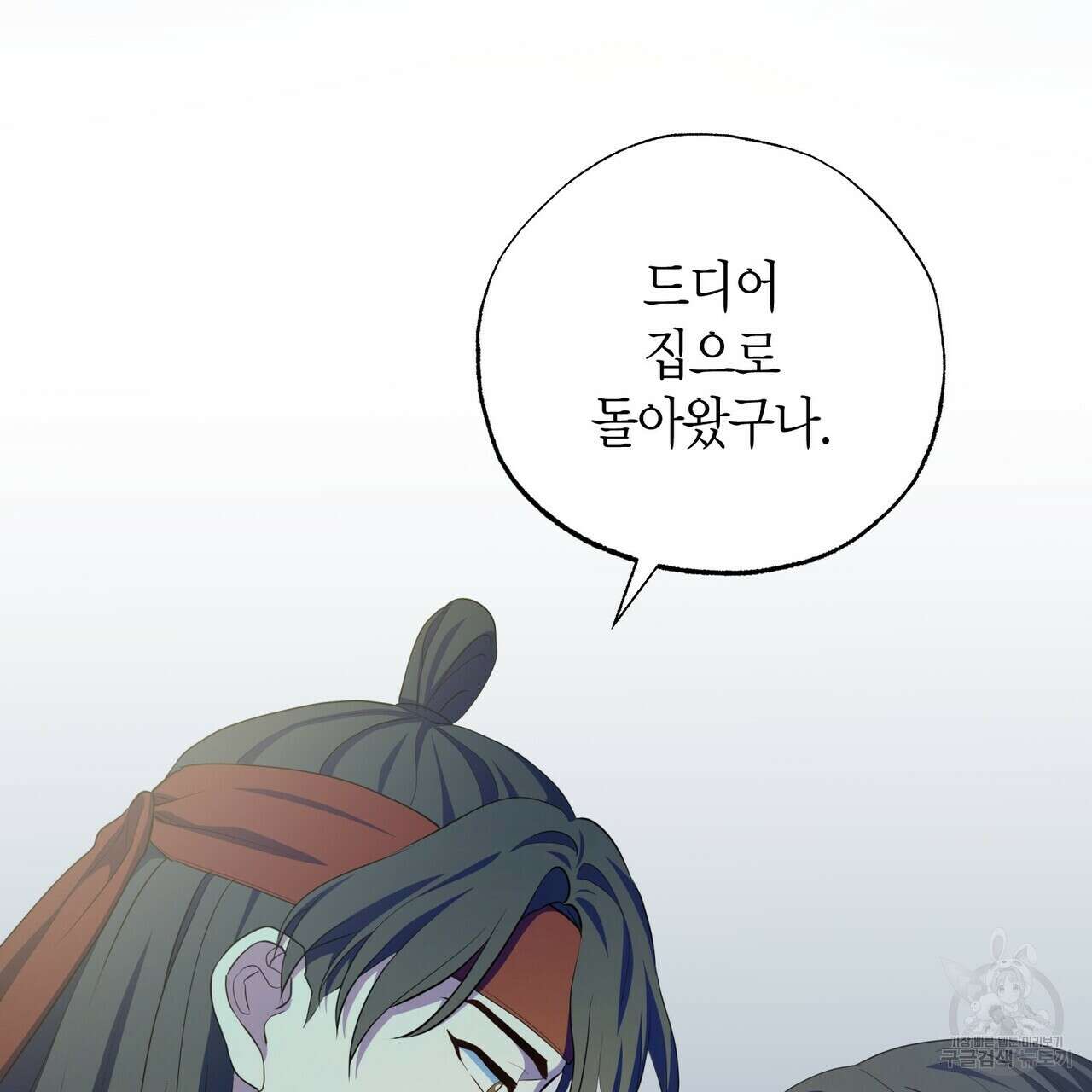 탄금 14화 26