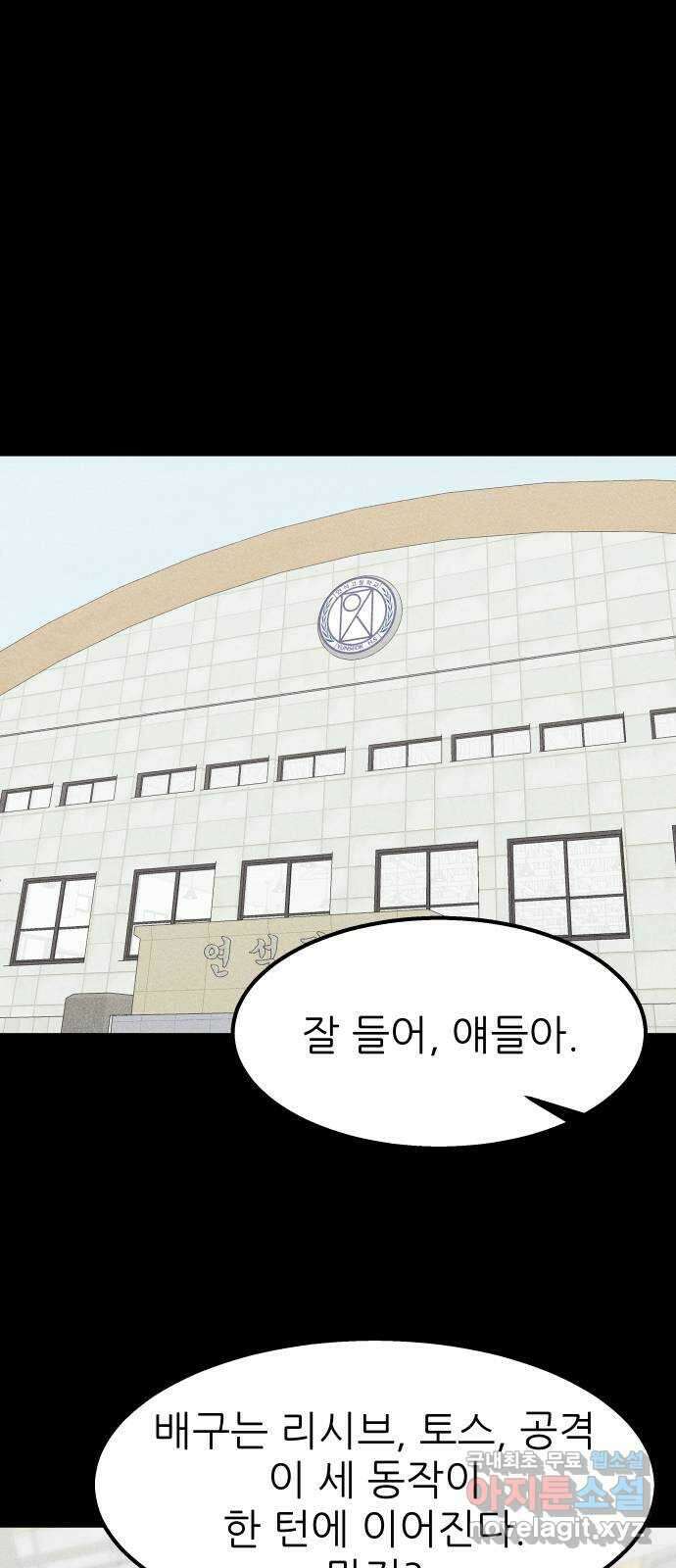 원포인트 42화 문 1