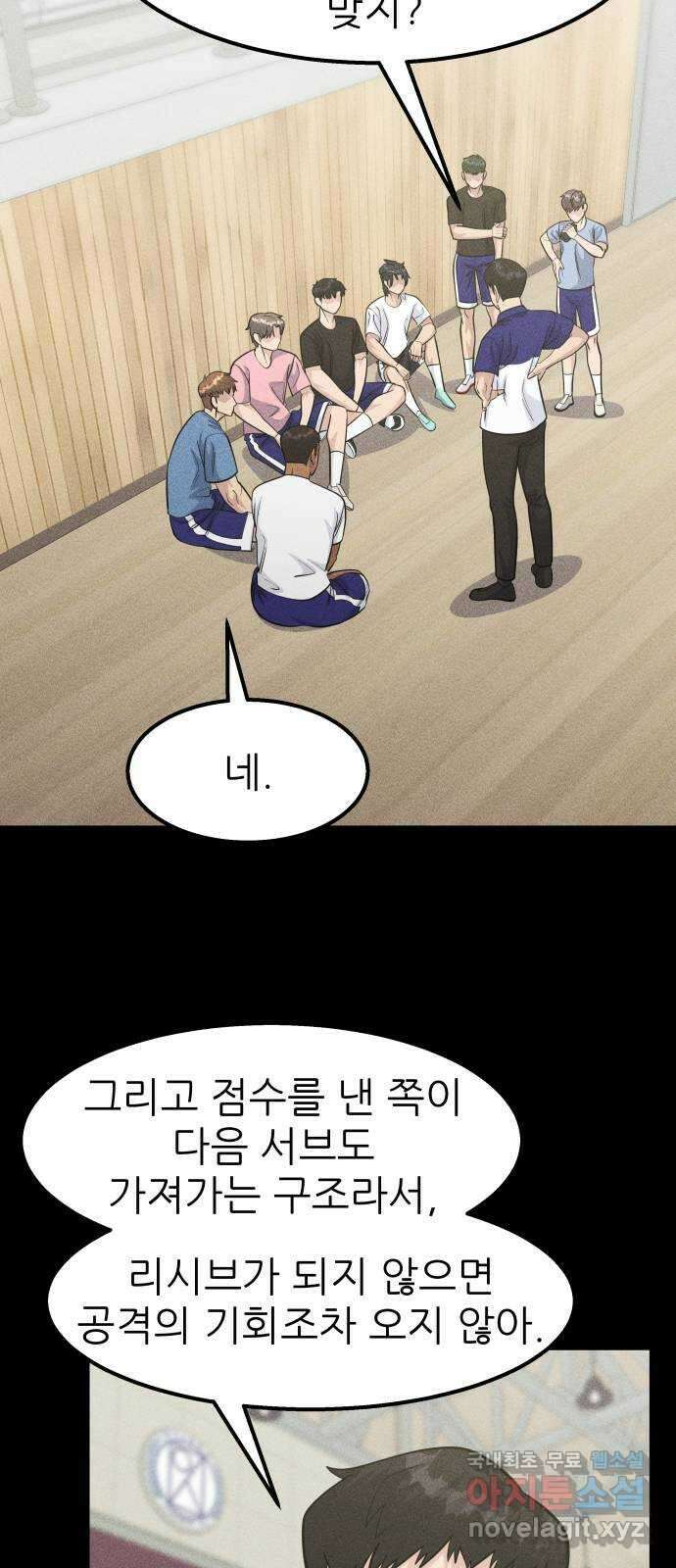 원포인트 42화 문 2