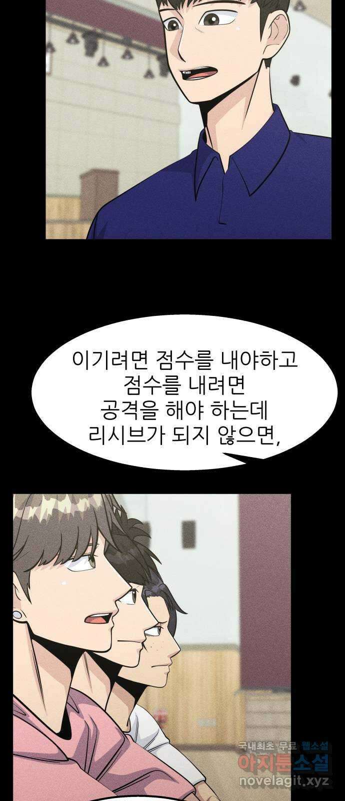 원포인트 42화 문 3