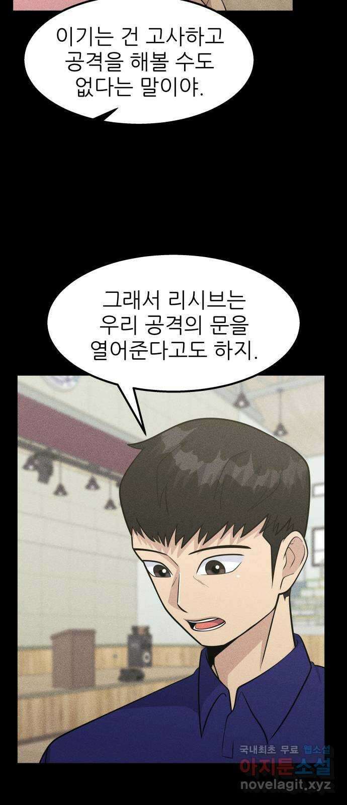원포인트 42화 문 4