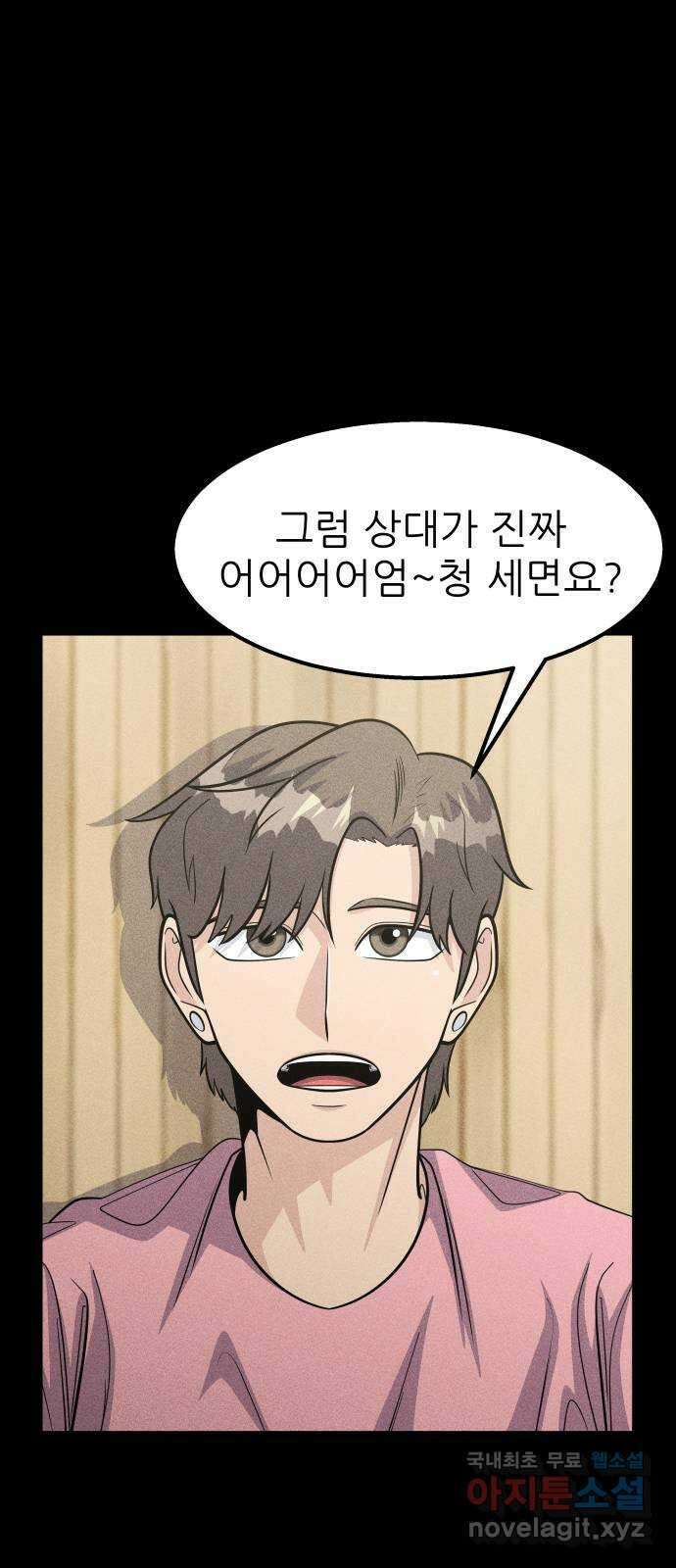 원포인트 42화 문 5