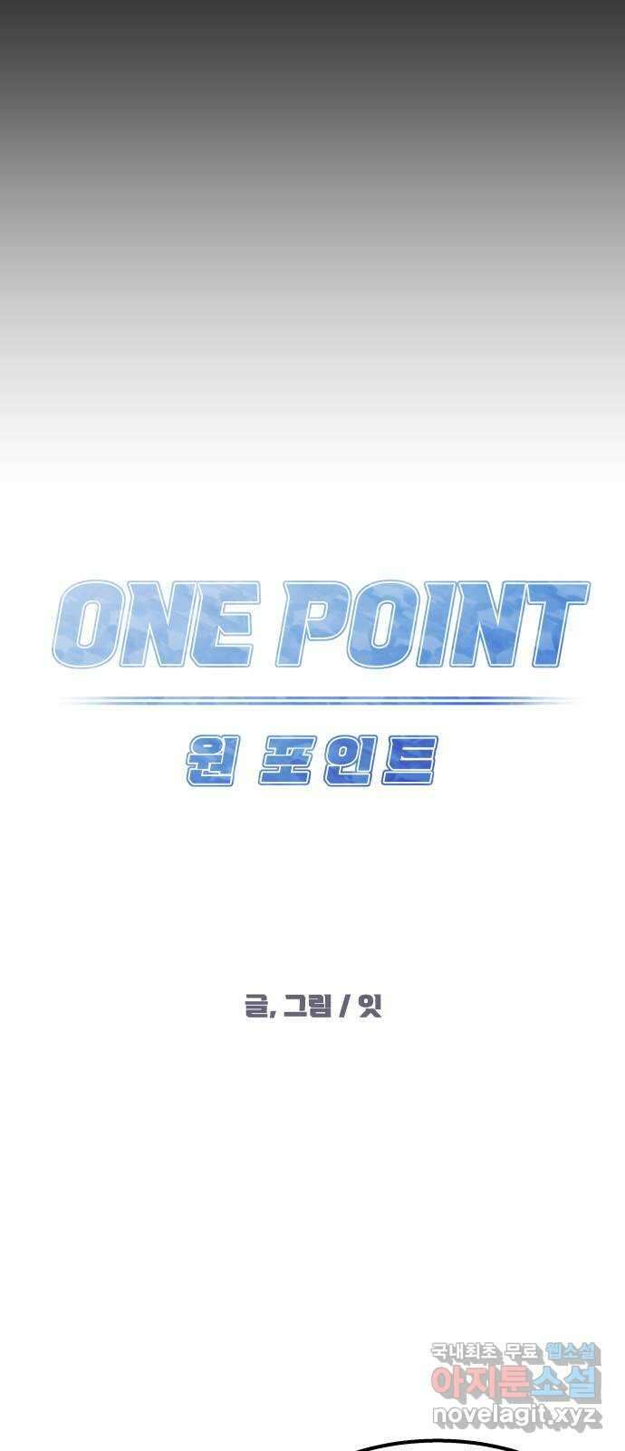 원포인트 42화 문 9