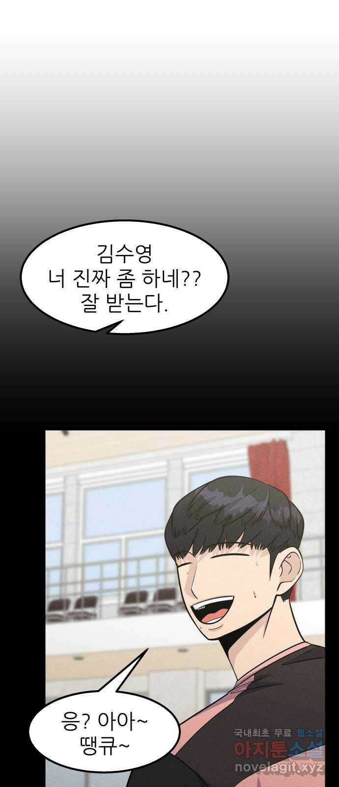 원포인트 42화 문 12