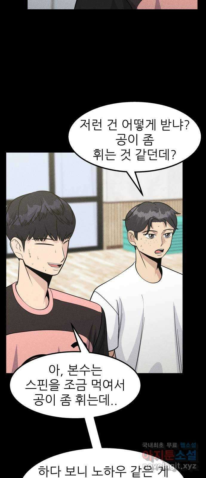 원포인트 42화 문 13