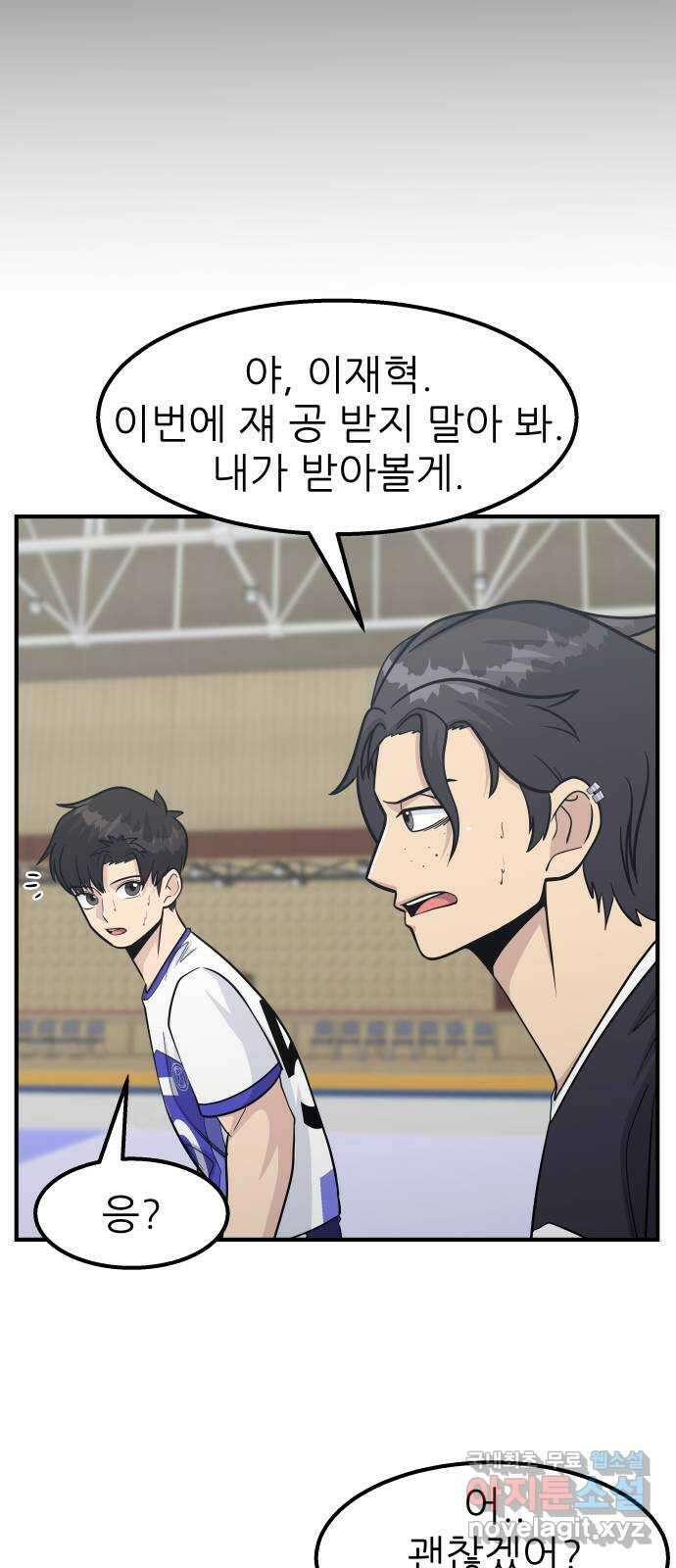 원포인트 42화 문 15