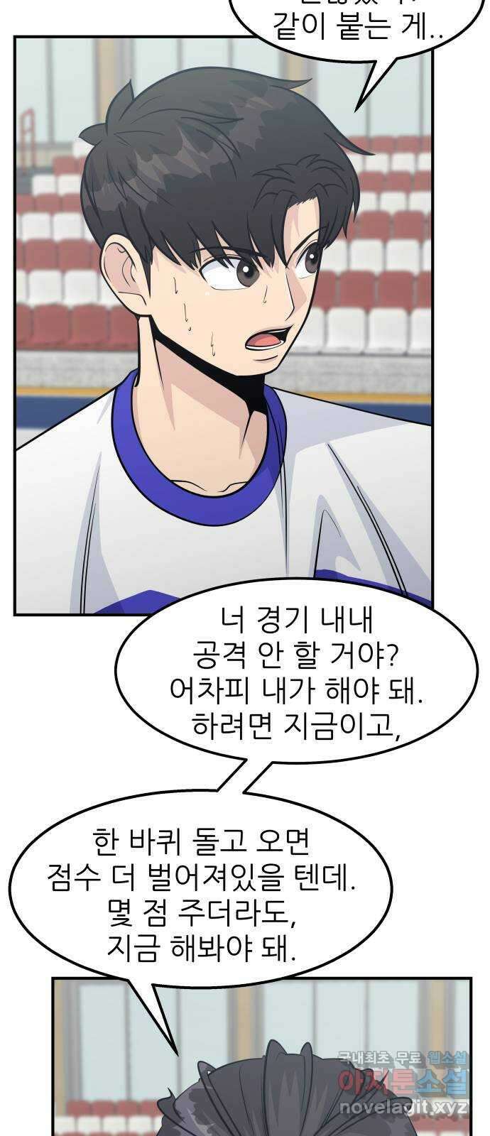 원포인트 42화 문 16