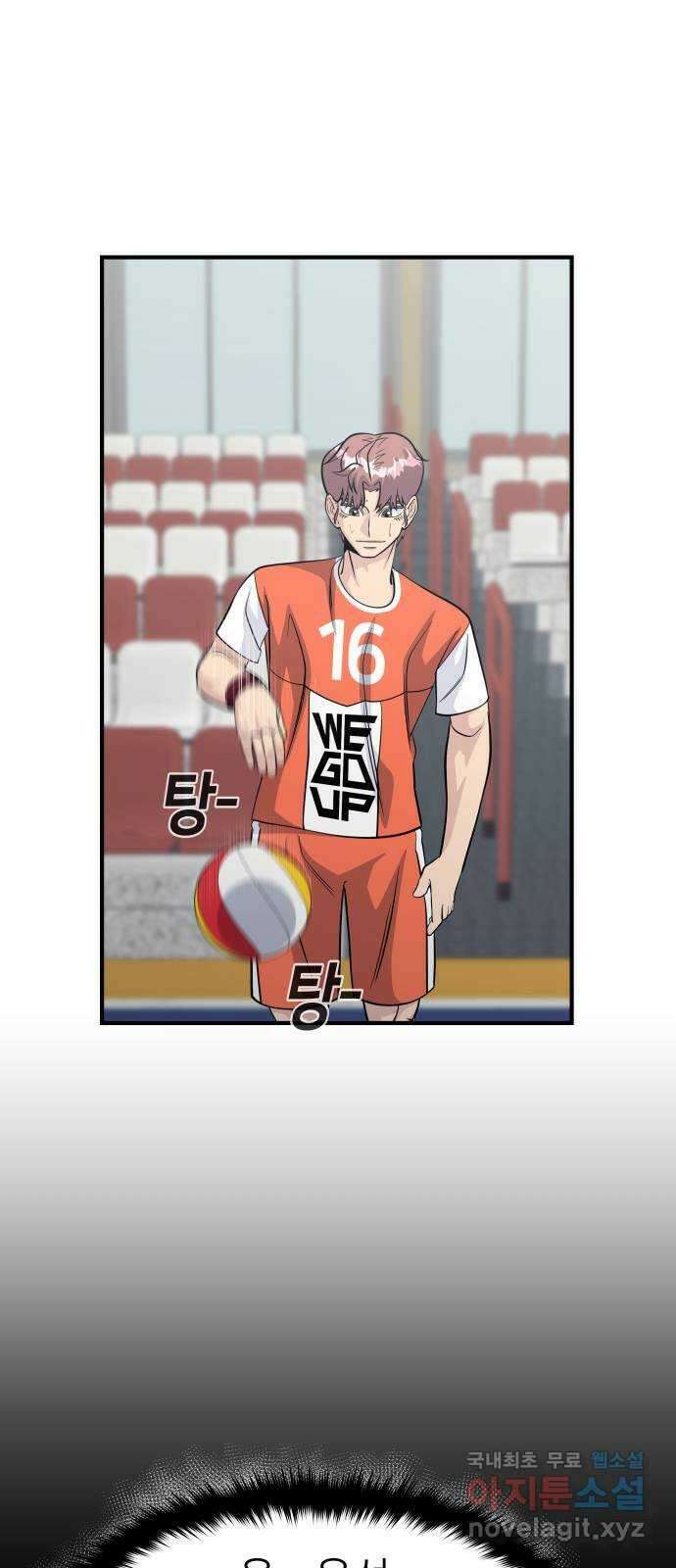 원포인트 42화 문 18