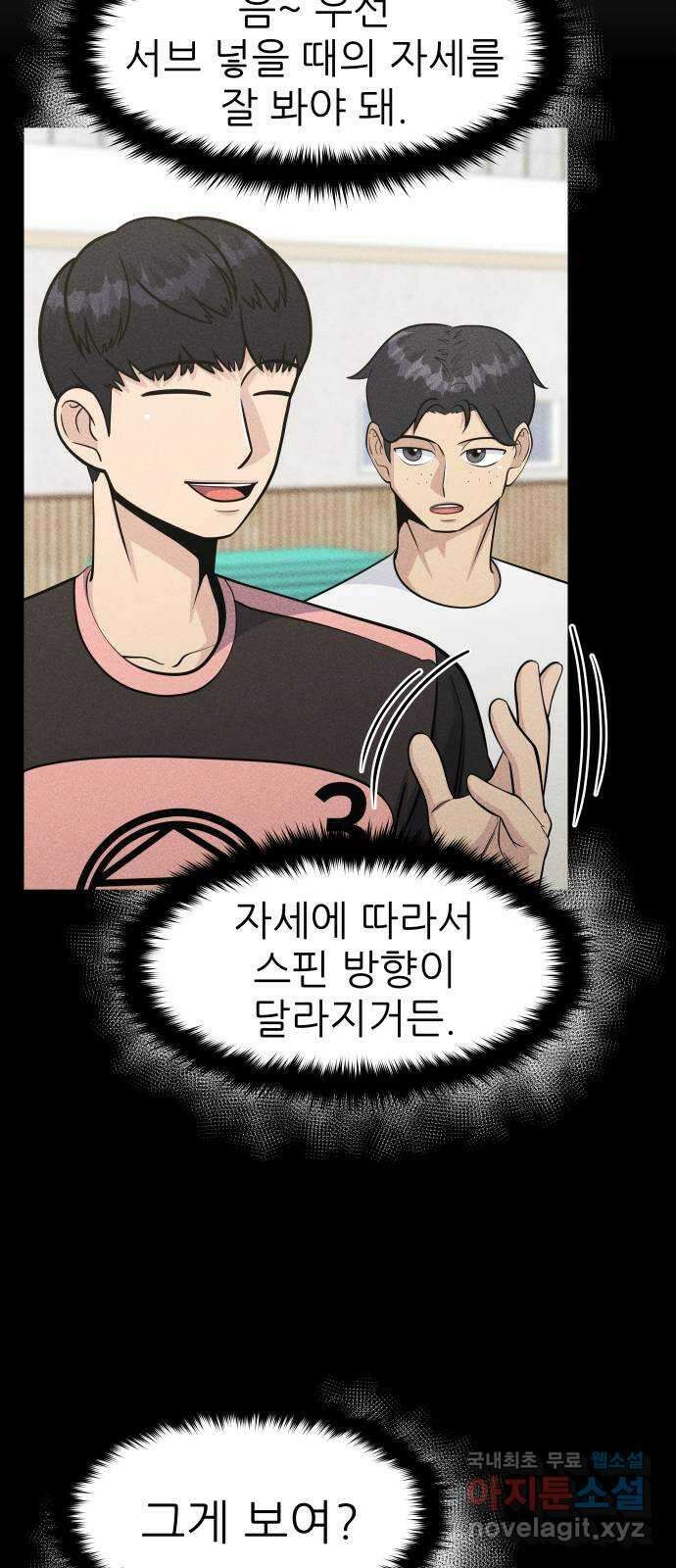 원포인트 42화 문 19