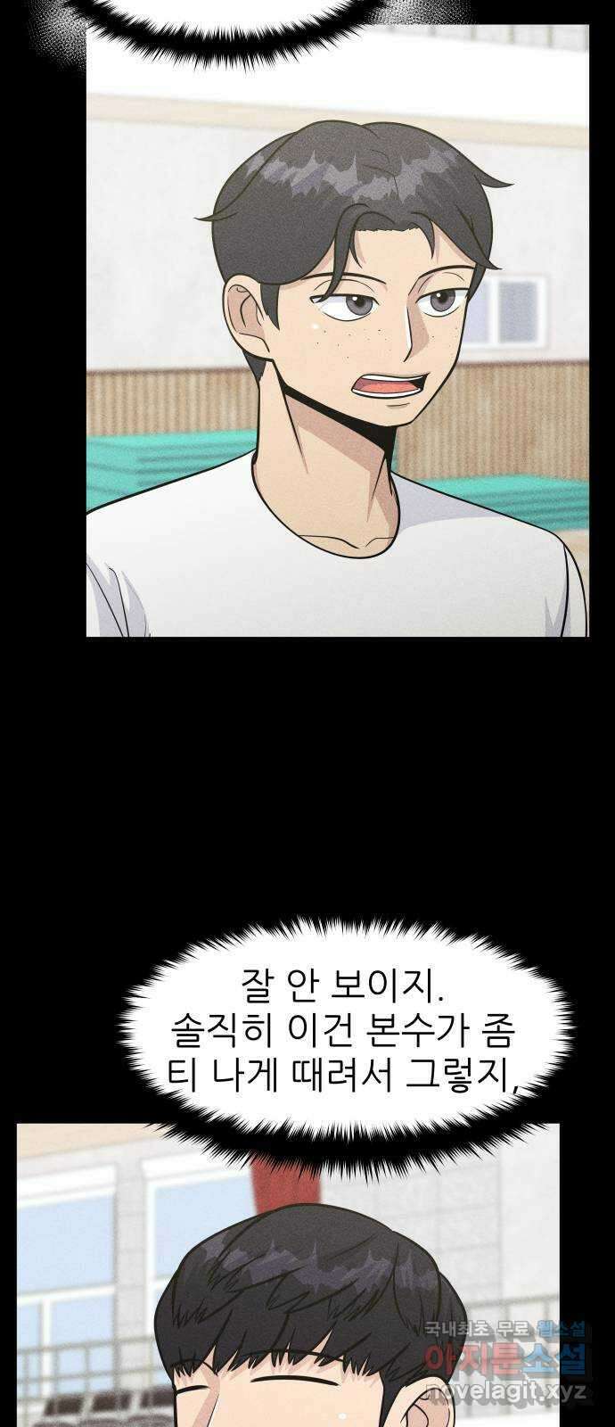 원포인트 42화 문 20