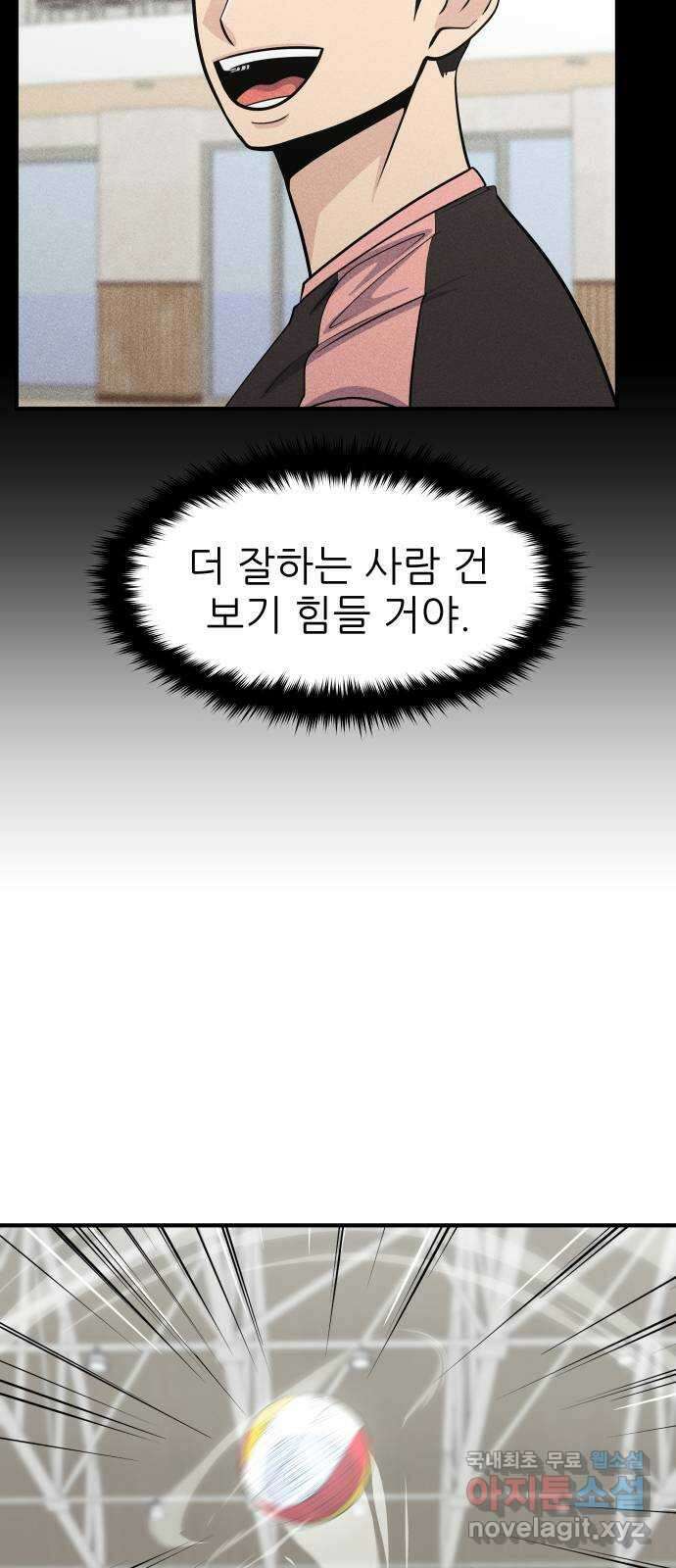 원포인트 42화 문 21