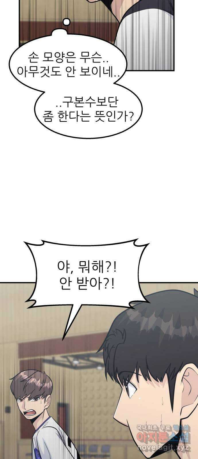 원포인트 42화 문 24