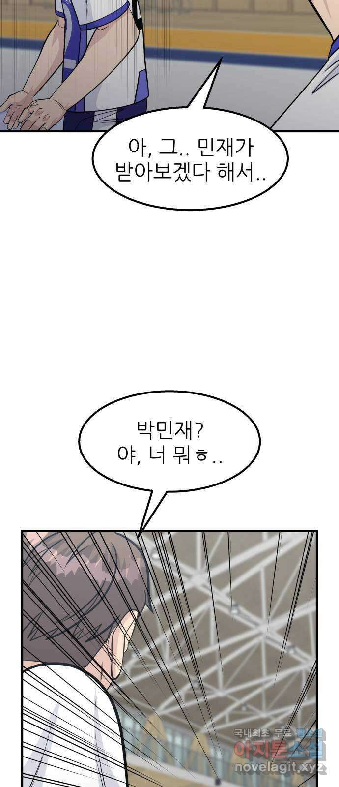 원포인트 42화 문 25