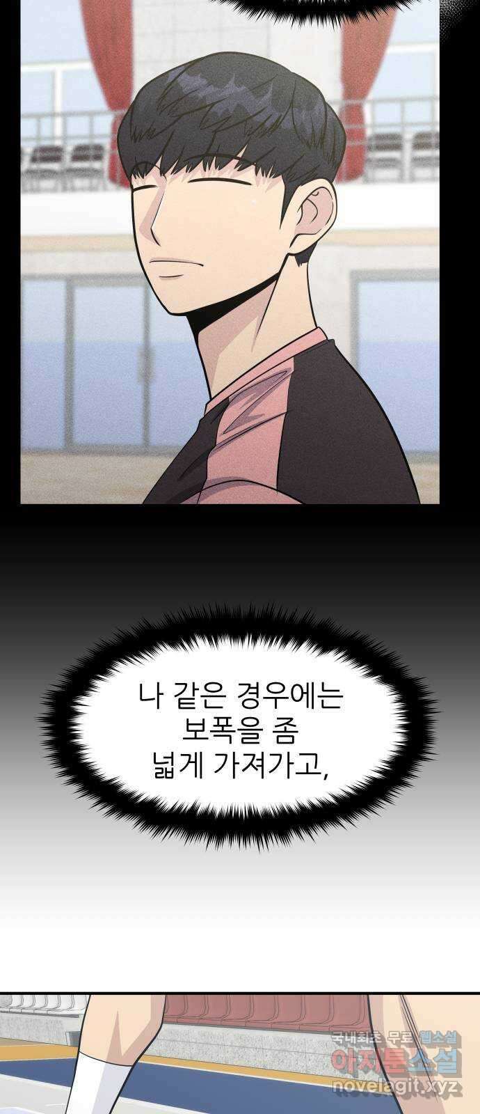 원포인트 42화 문 28