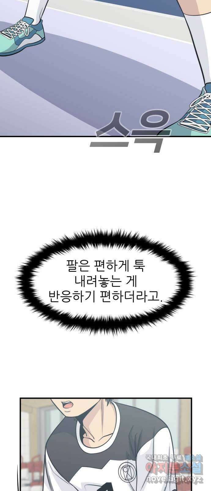 원포인트 42화 문 29