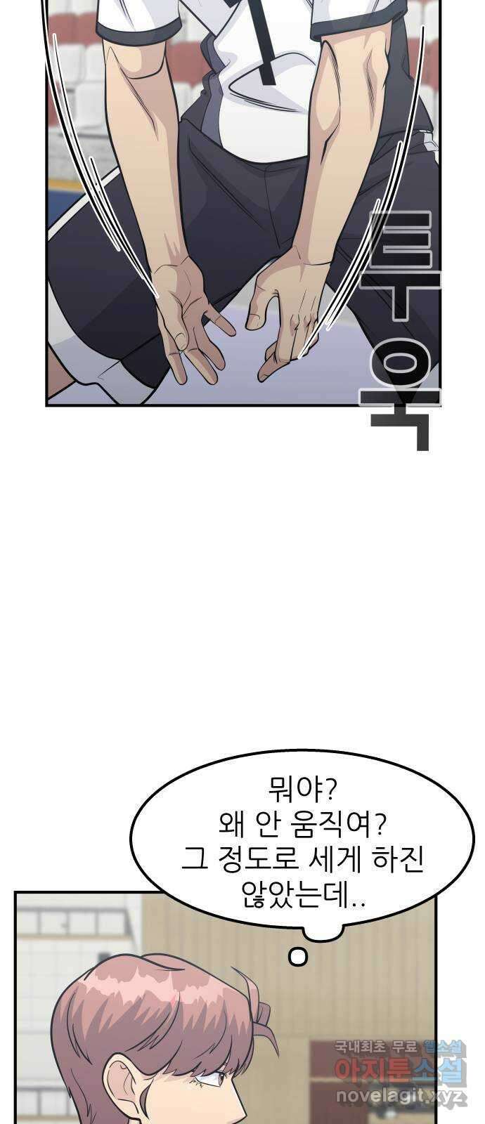 원포인트 42화 문 30