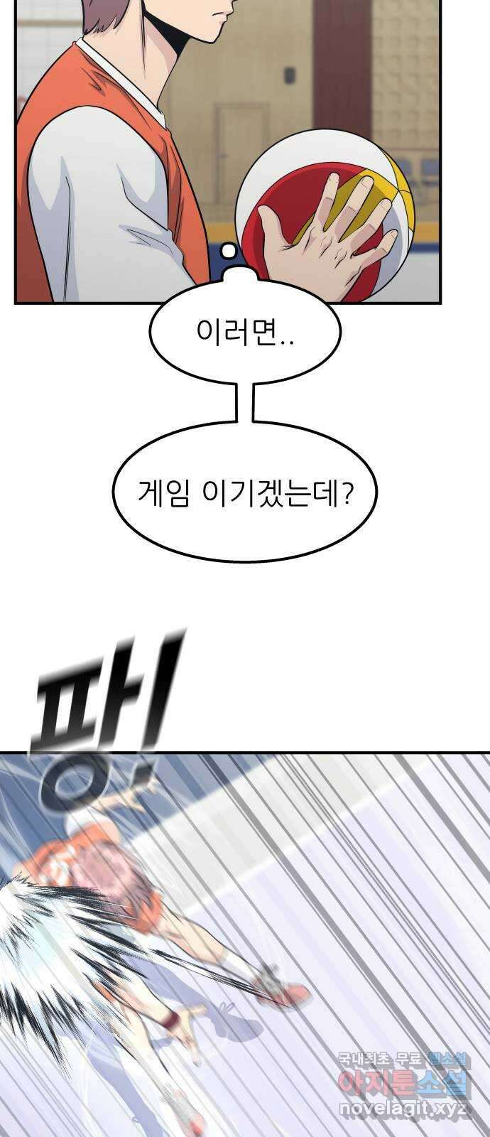 원포인트 42화 문 31