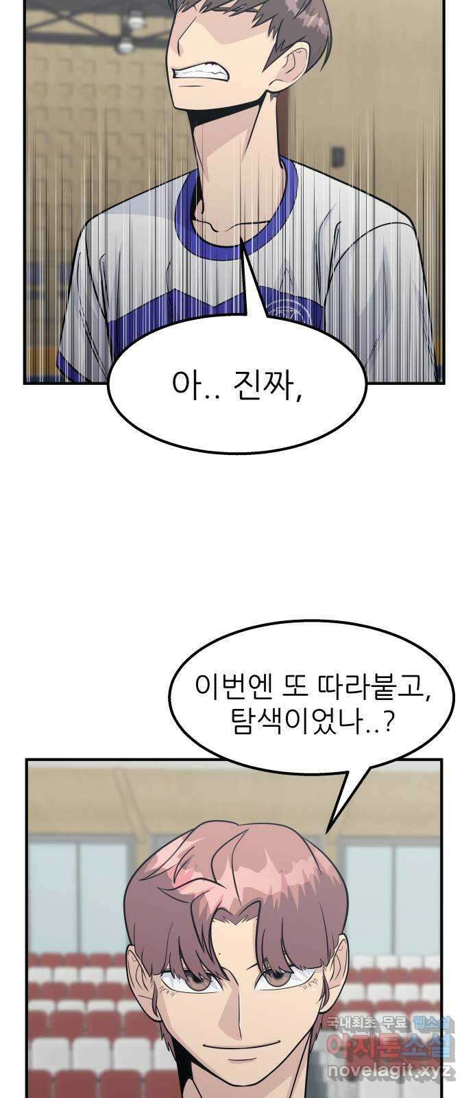 원포인트 42화 문 38
