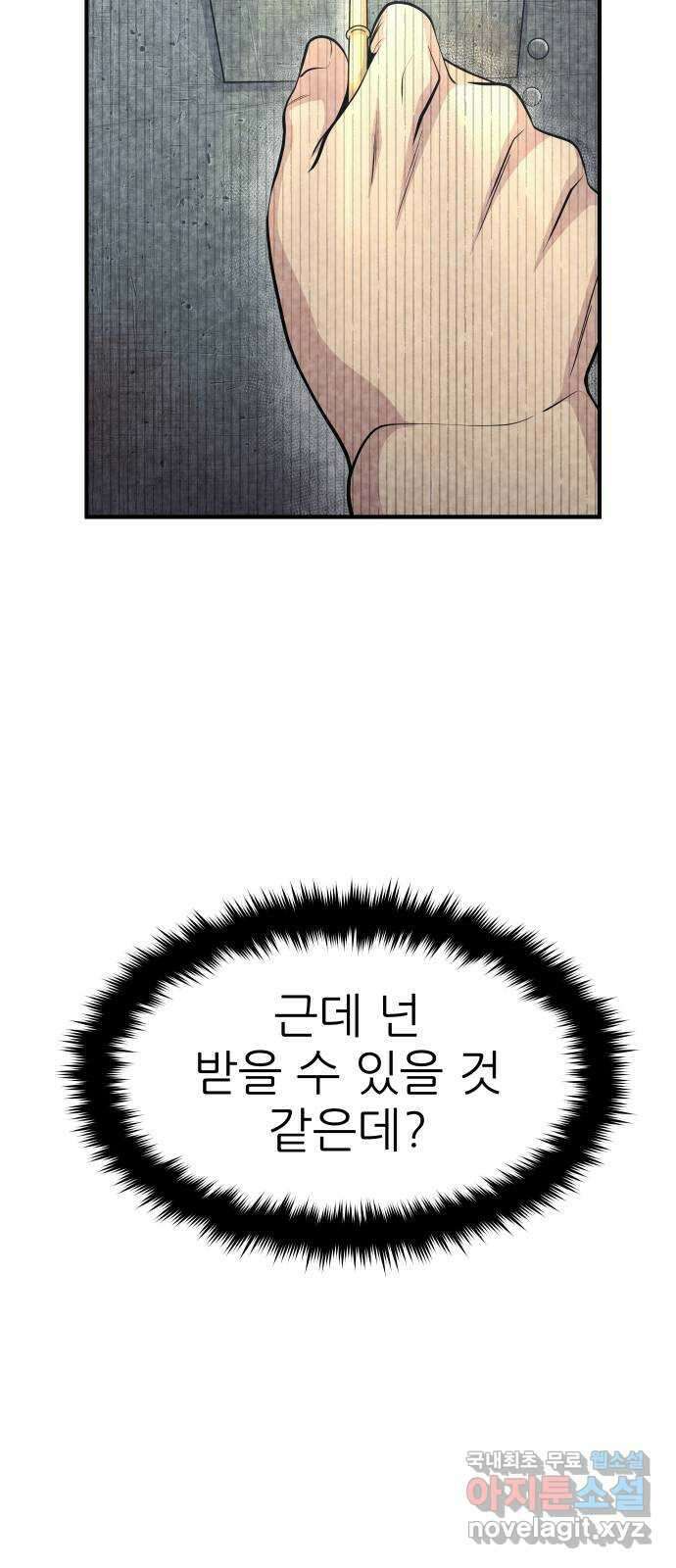 원포인트 42화 문 44