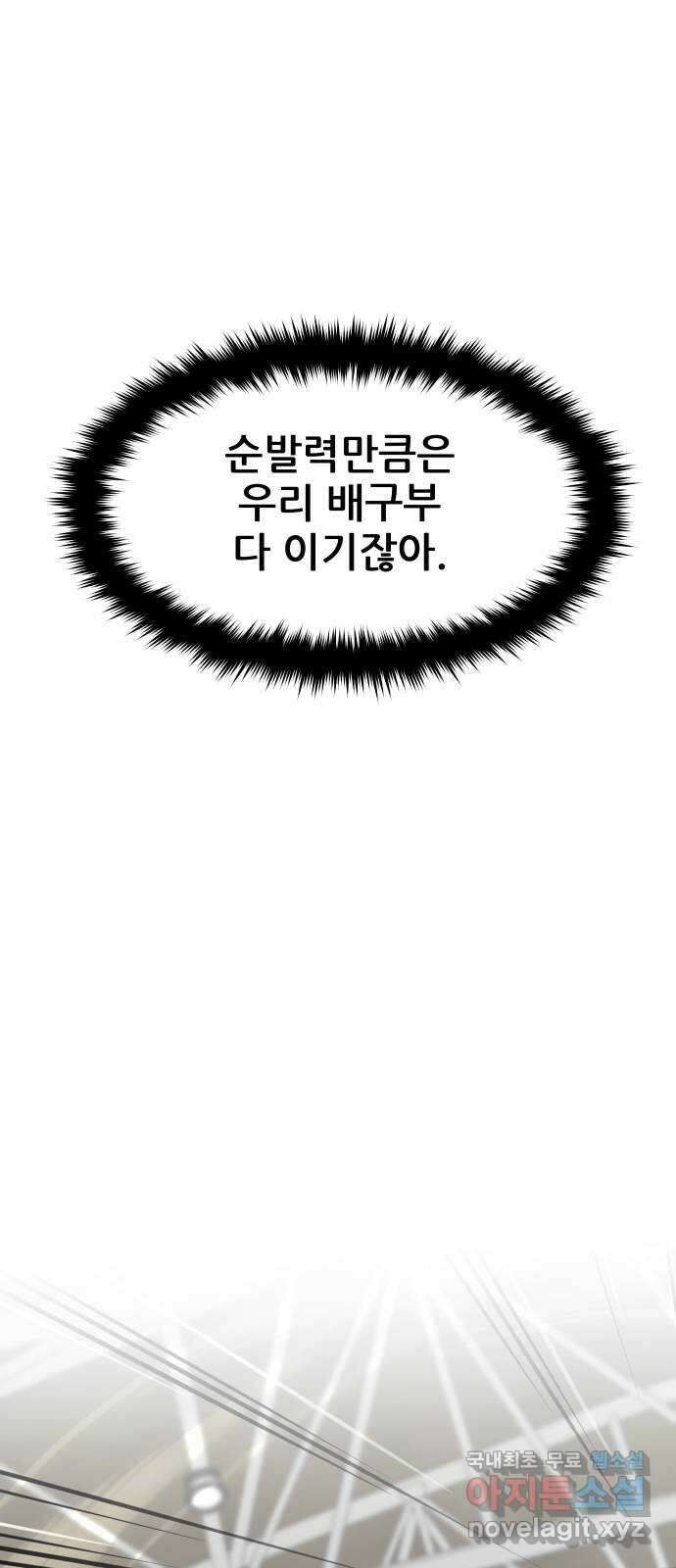 원포인트 42화 문 48