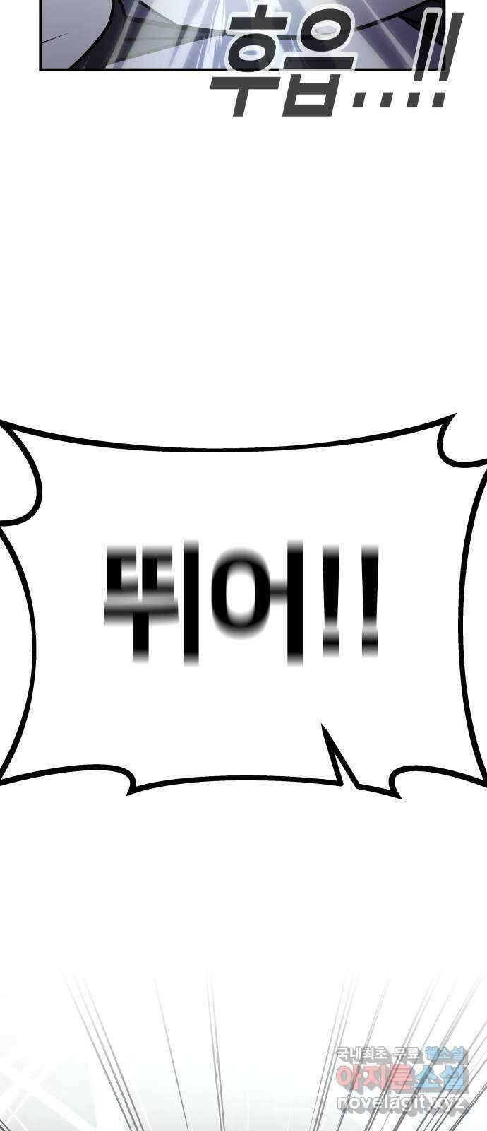원포인트 42화 문 54