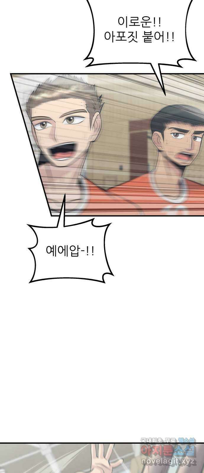 원포인트 42화 문 56
