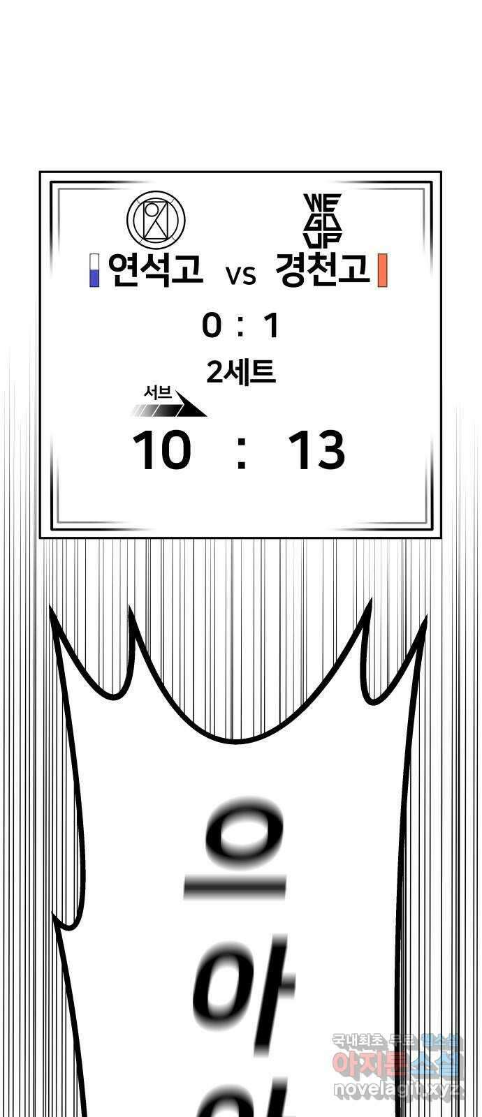 원포인트 42화 문 62