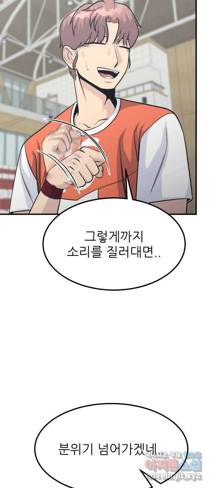 원포인트 42화 문 65