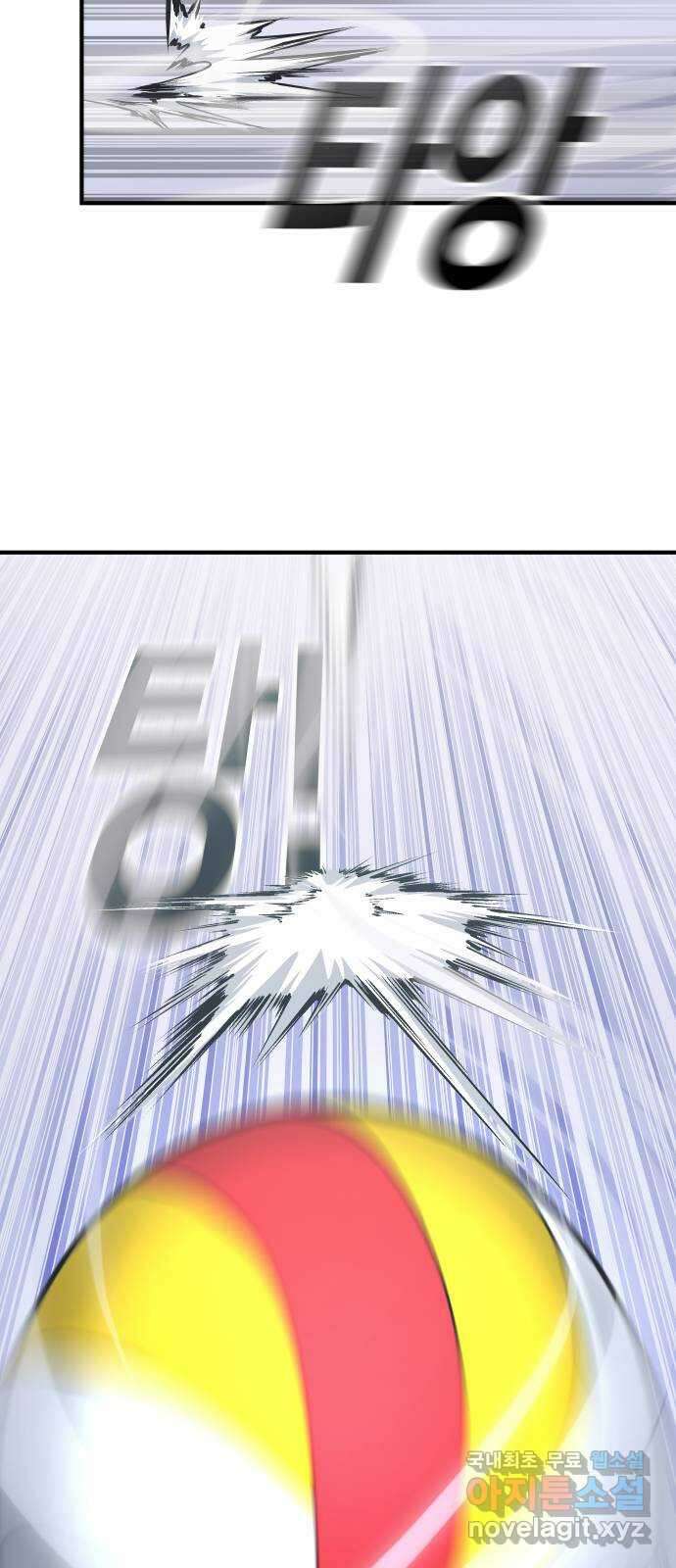 원포인트 42화 문 67