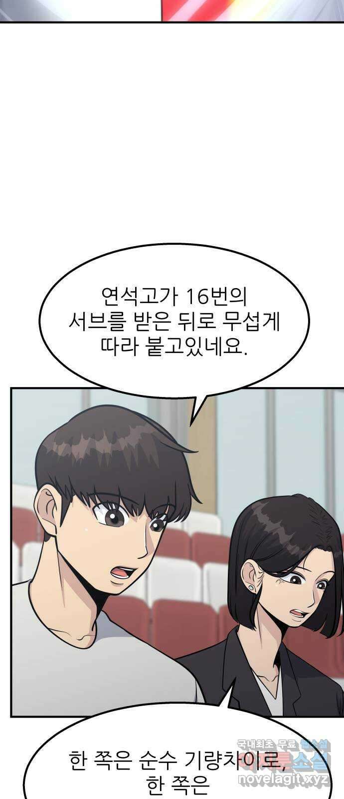 원포인트 42화 문 68