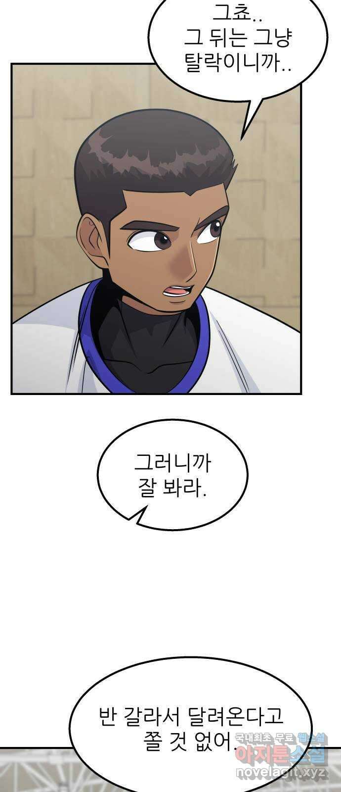 원포인트 42화 문 72