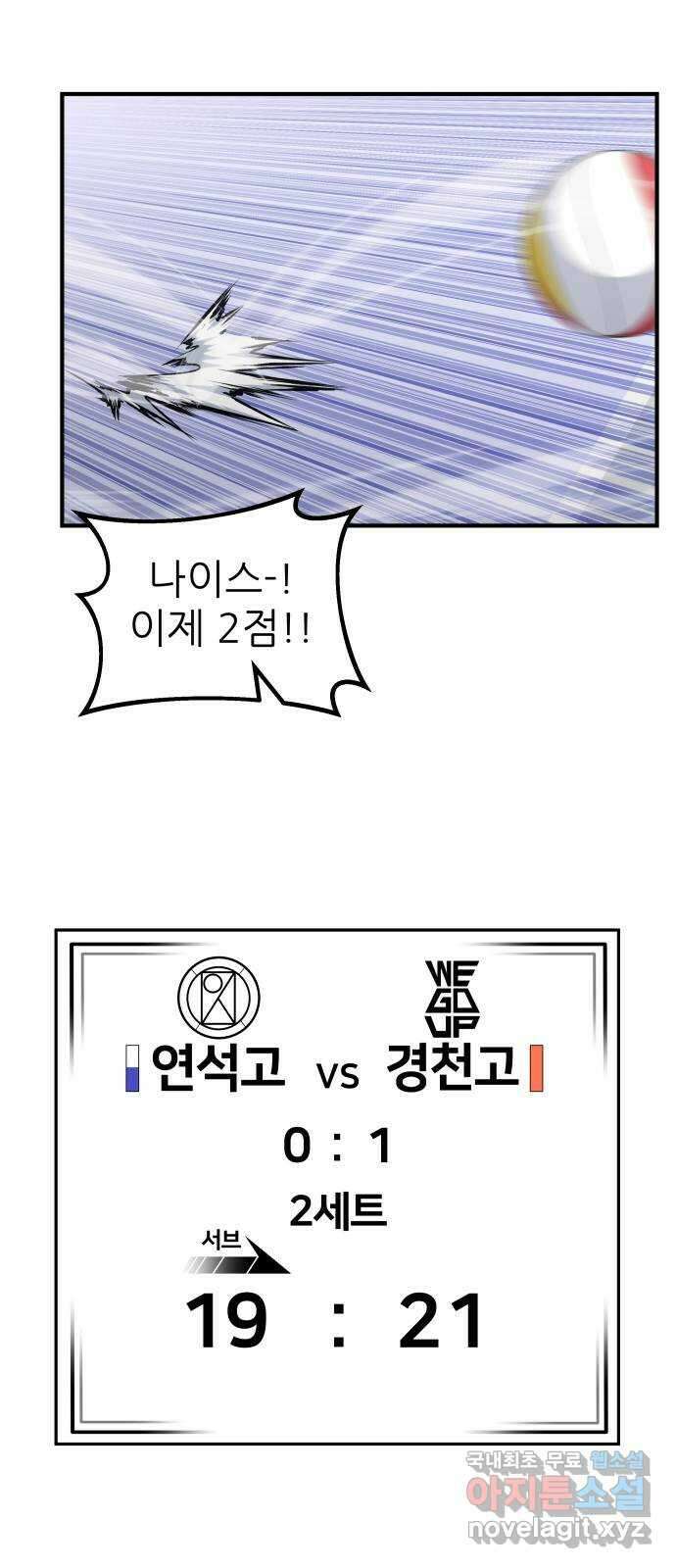 원포인트 42화 문 75