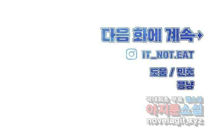 원포인트 42화 문 80