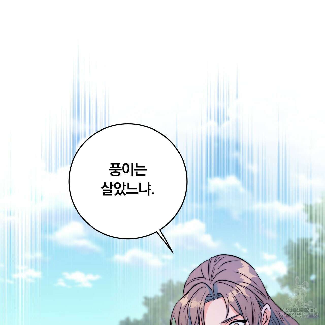 화화몽(火花夢) 40화 14