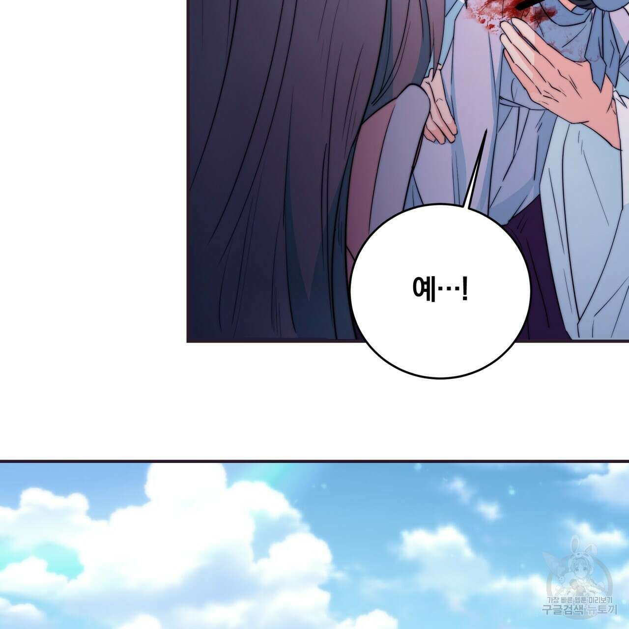화화몽(火花夢) 40화 21
