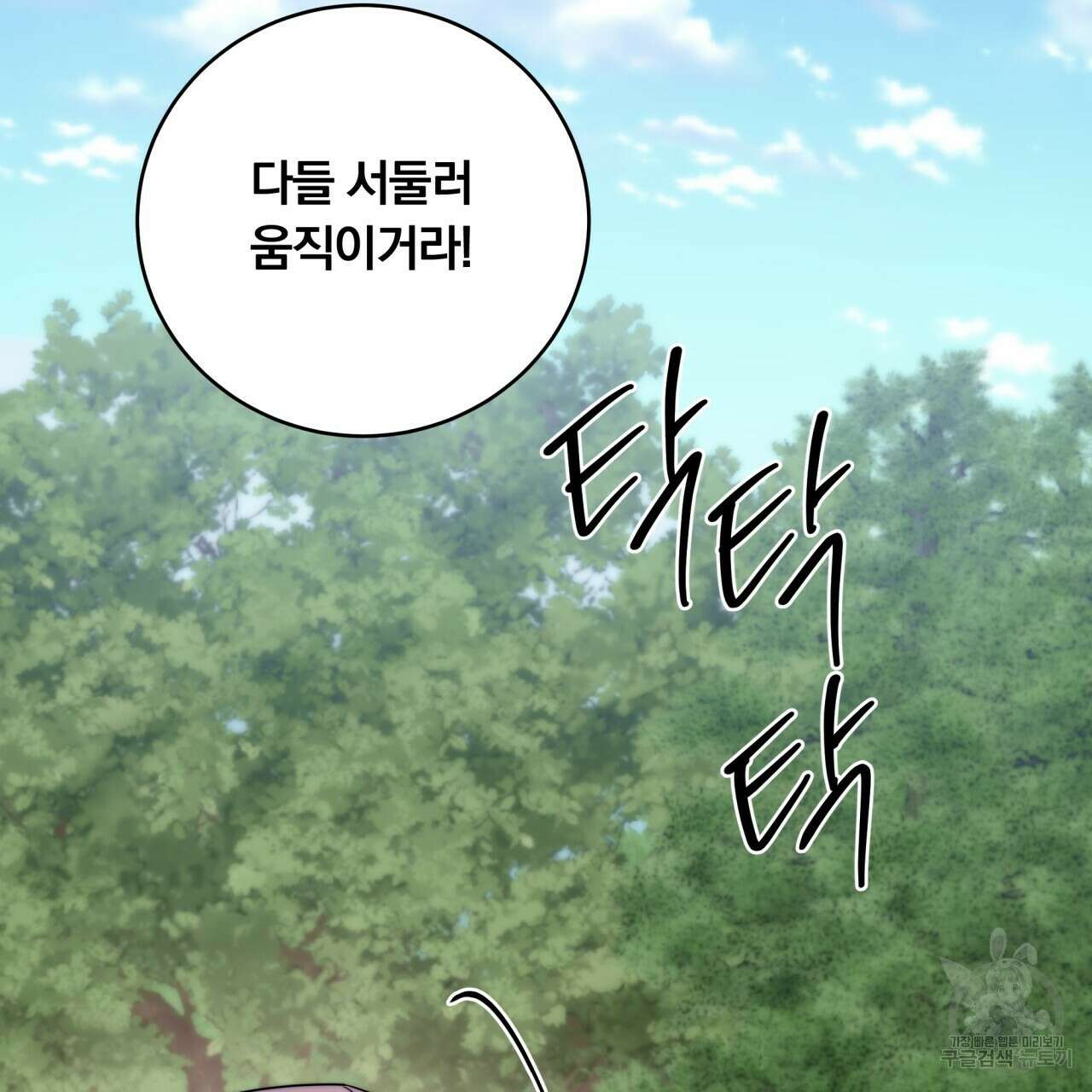 화화몽(火花夢) 40화 22