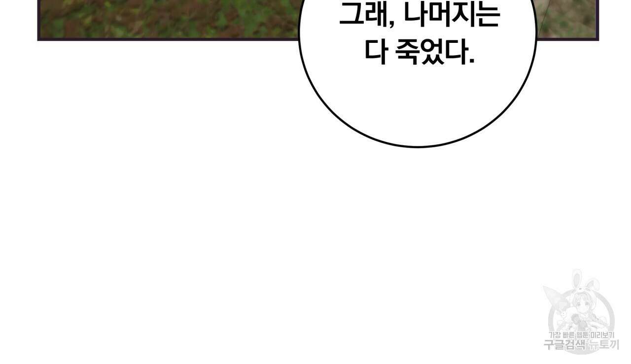 화화몽(火花夢) 40화 26