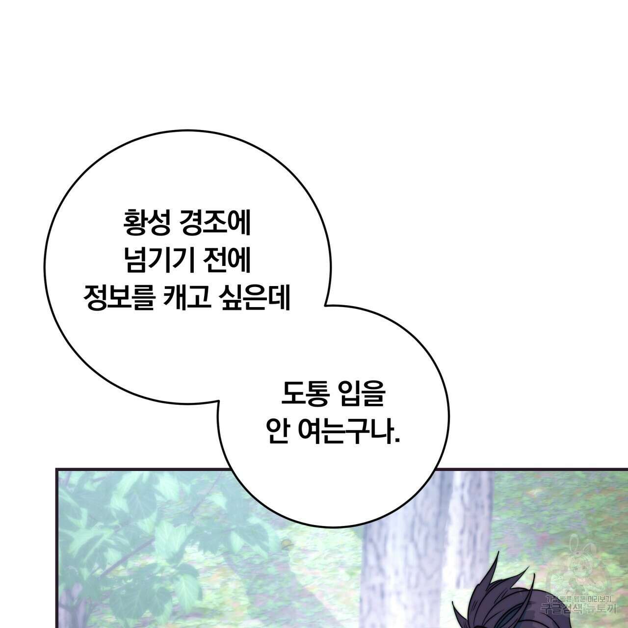 화화몽(火花夢) 40화 27