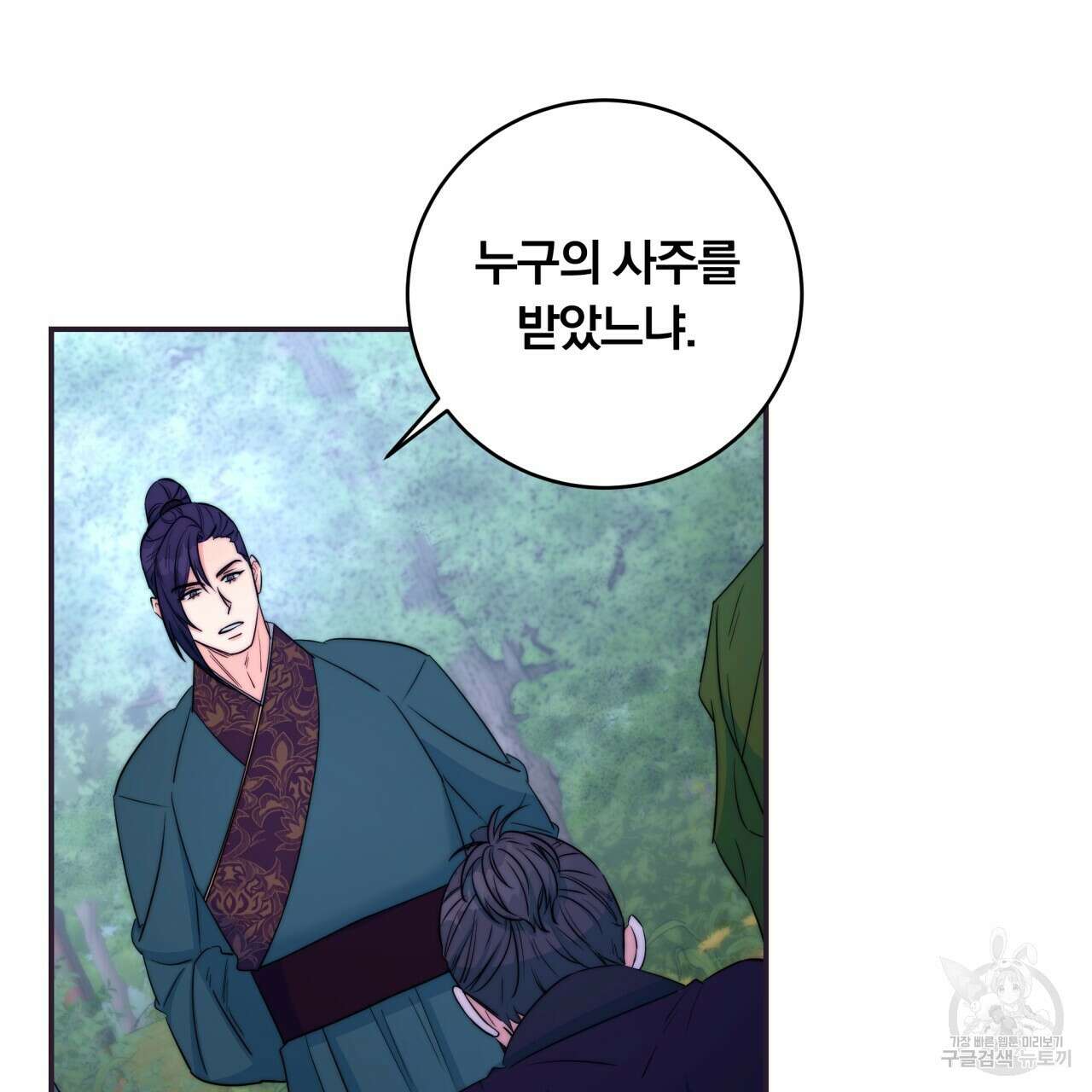 화화몽(火花夢) 40화 29