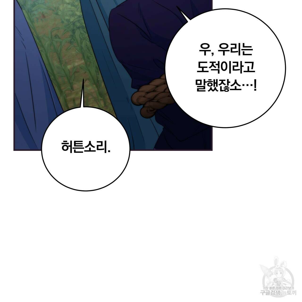 화화몽(火花夢) 40화 30