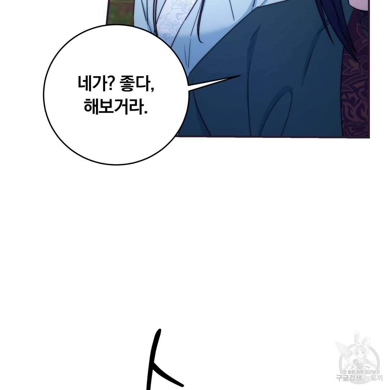 화화몽(火花夢) 40화 32