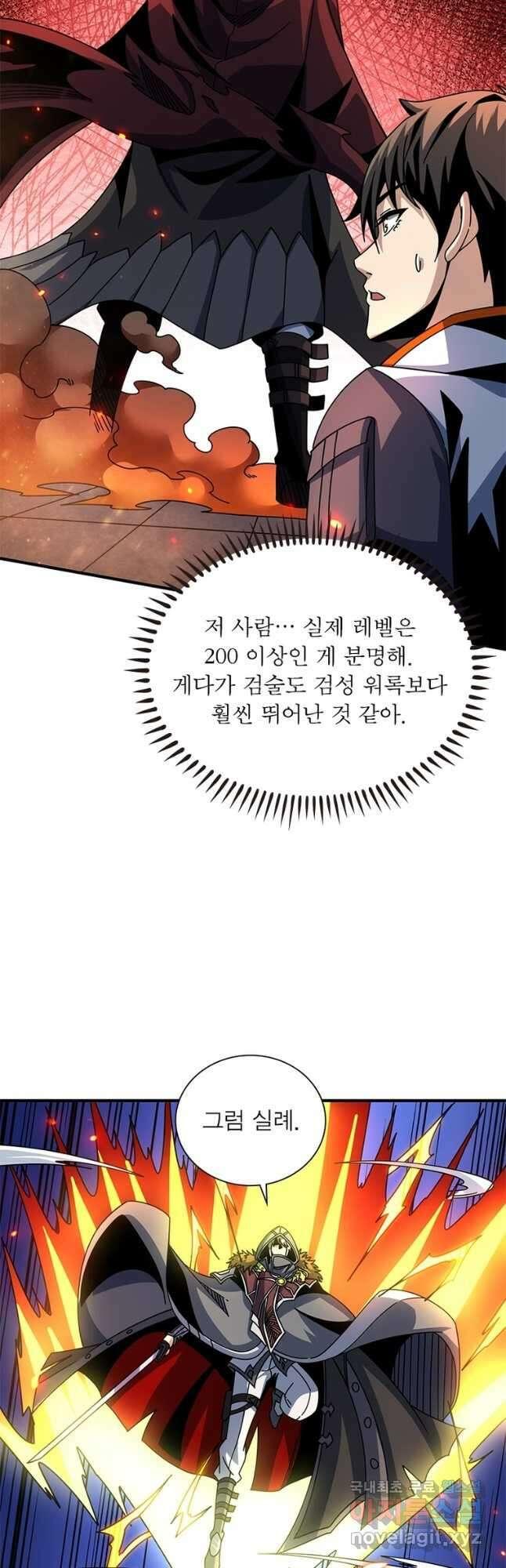 리부트 시스템 174화 2