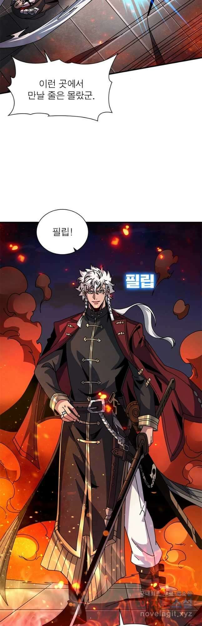 리부트 시스템 174화 5
