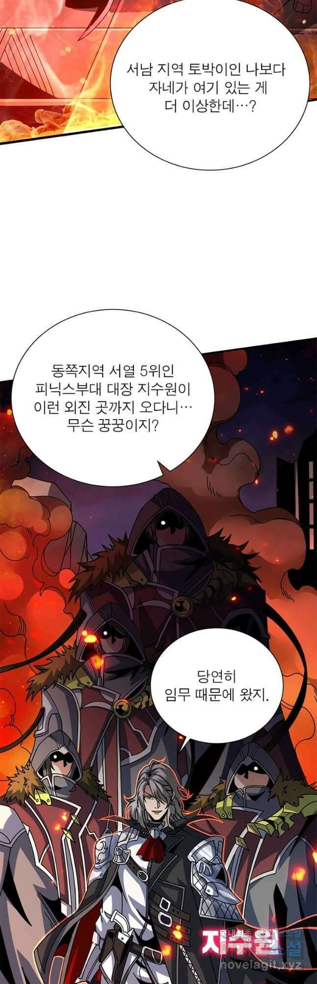 리부트 시스템 174화 6