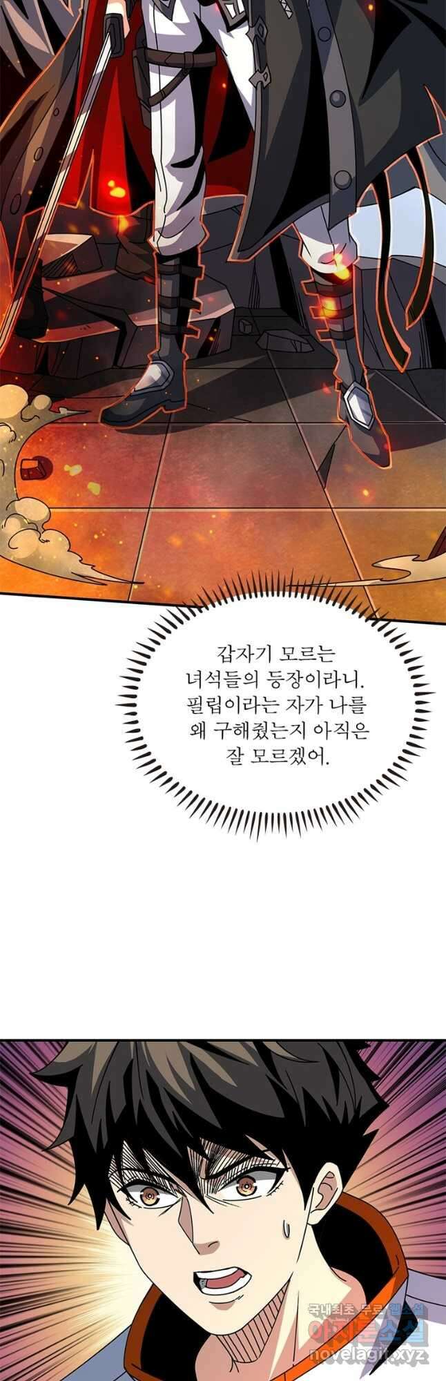리부트 시스템 174화 7
