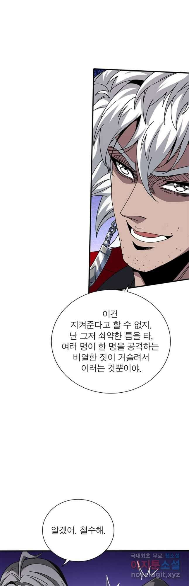 리부트 시스템 174화 9