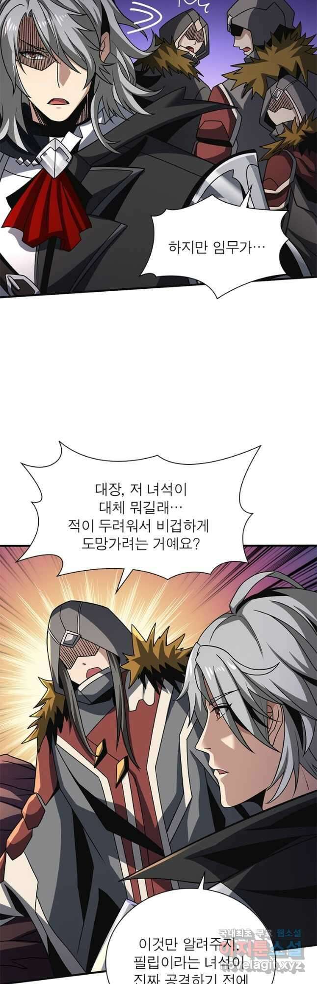 리부트 시스템 174화 10